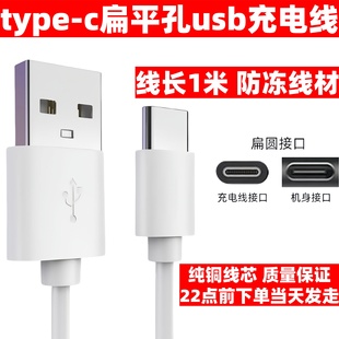 适用户外强光手电筒头灯充电线神火supfire扁口USB数据连接电源线