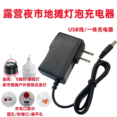led充电灯泡夜市摆摊地摊灯移动式照明户外露营灯圆孔充电器usb线