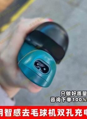 适用智感毛球修剪器充电器M30M17M18M19M20M23M29M33剃毛器USB线