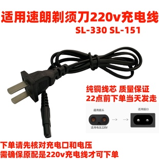 07理发器充电器线电推剪220v电源线 速朗605 适用SURAUN