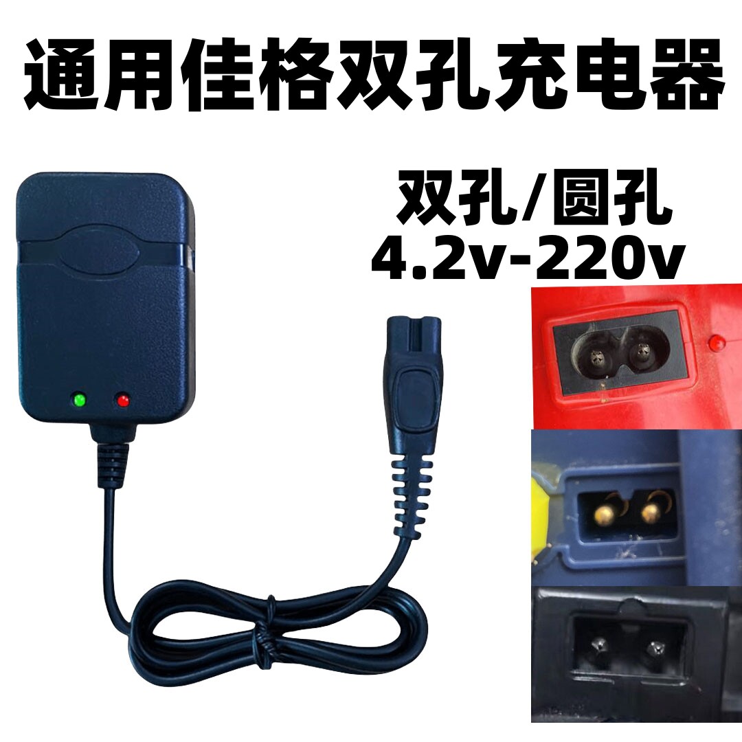 通用佳格头灯充电器线B字双孔图片