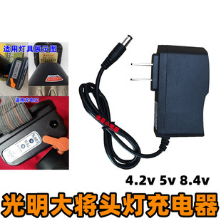 T50圆孔充电头戴式 光明大将头灯充电器线9925 T30 9920 头灯 9935