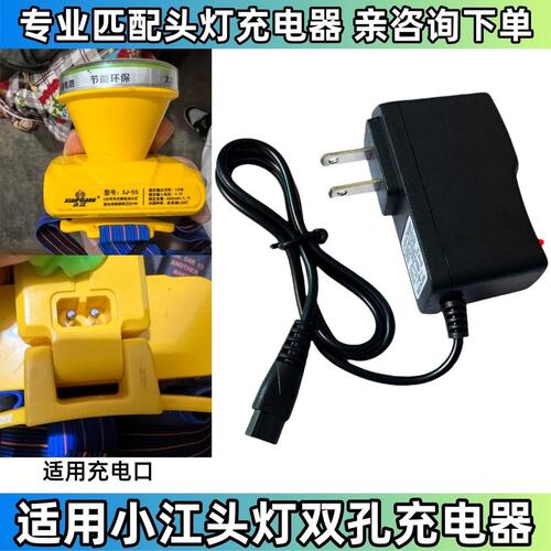 适用小江头灯充电器手电筒usb车载充电线XJ-55 XJ-76 XJ-75手电筒