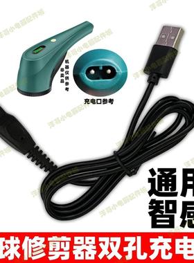 通用智感毛球修剪器充电器剃毛器USB线M29M15M17M18M19M20M23M28