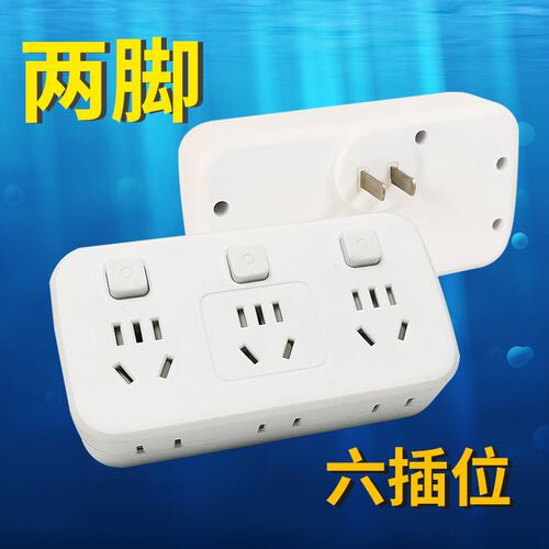 二脚插头无线座转换器电源