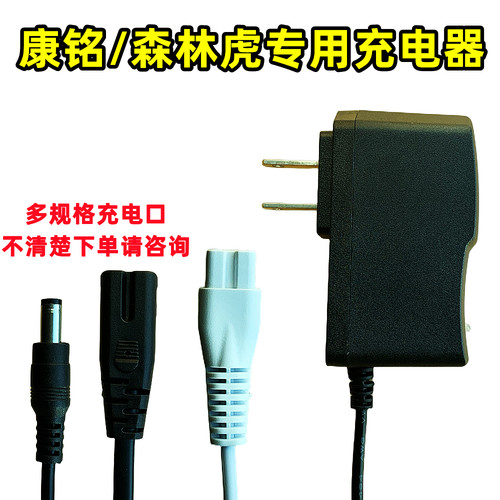 康铭强光手电筒双孔充电线森林虎