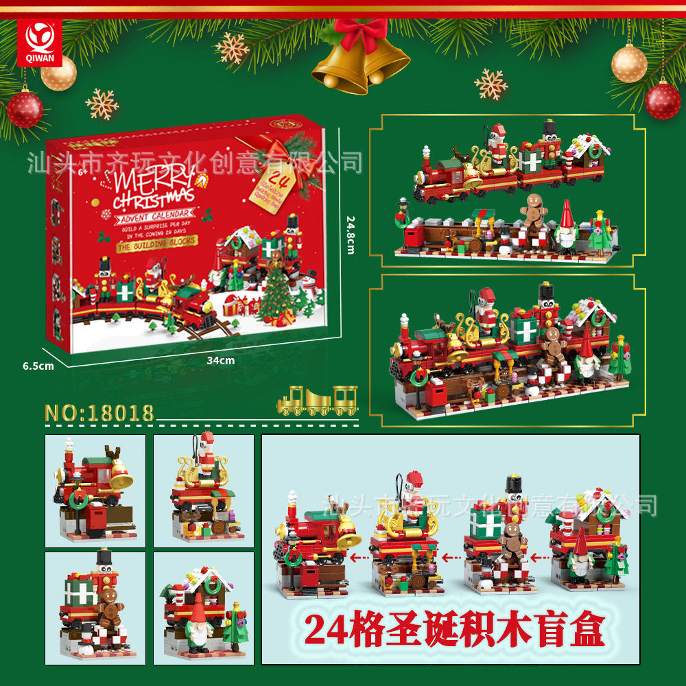兼容小颗粒积木儿童圣诞礼物24圣诞倒数日历礼盒场景拼装盲盒