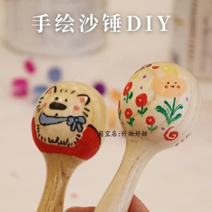 月子中心手工木制沙锤DIY材料空白胚手绘涂鸦婴儿童打击乐器教具