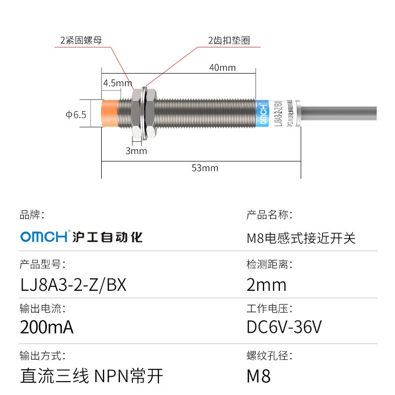 电感式金属感应接近开关LJ8A3-2-Z/BY直流三线PNP常开24V传感器M8
