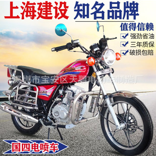 太子款两轮摩托车出口版全新王野牌豪悦我重庆牌125c150c跨骑省油