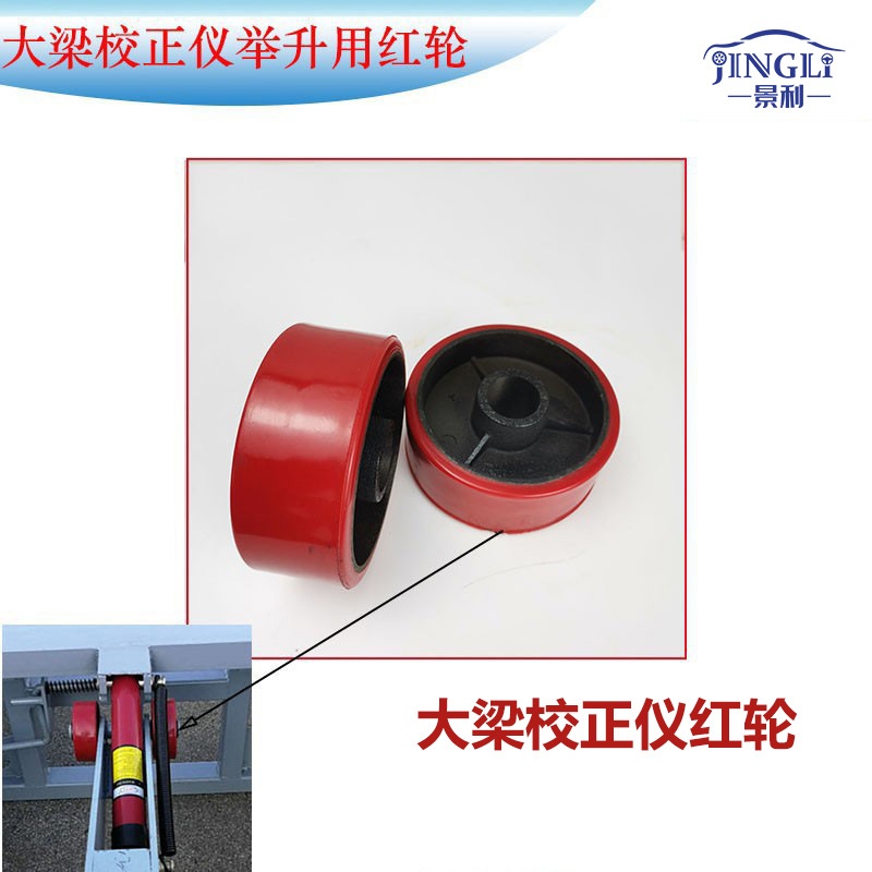大梁校正仪通用红轮矫正架平台升支腿滑轮钣金