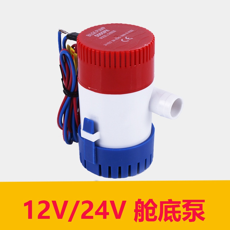 12v1100GPH直流抽水泵舱底泵房车电动水泵微型泵船用泵增压