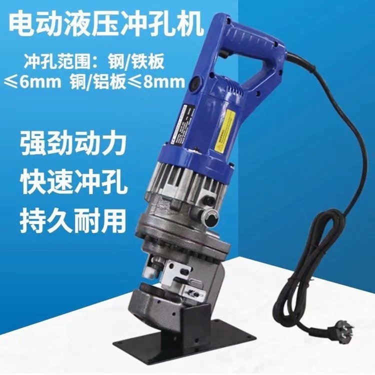 20型长条型打孔模具钢板冲孔机 液压铜排打孔机 手持式铝板钻孔机