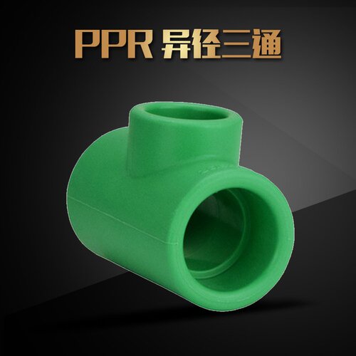 阔盛PPR水管专用aquatherm牌ppr 32*25异径三通