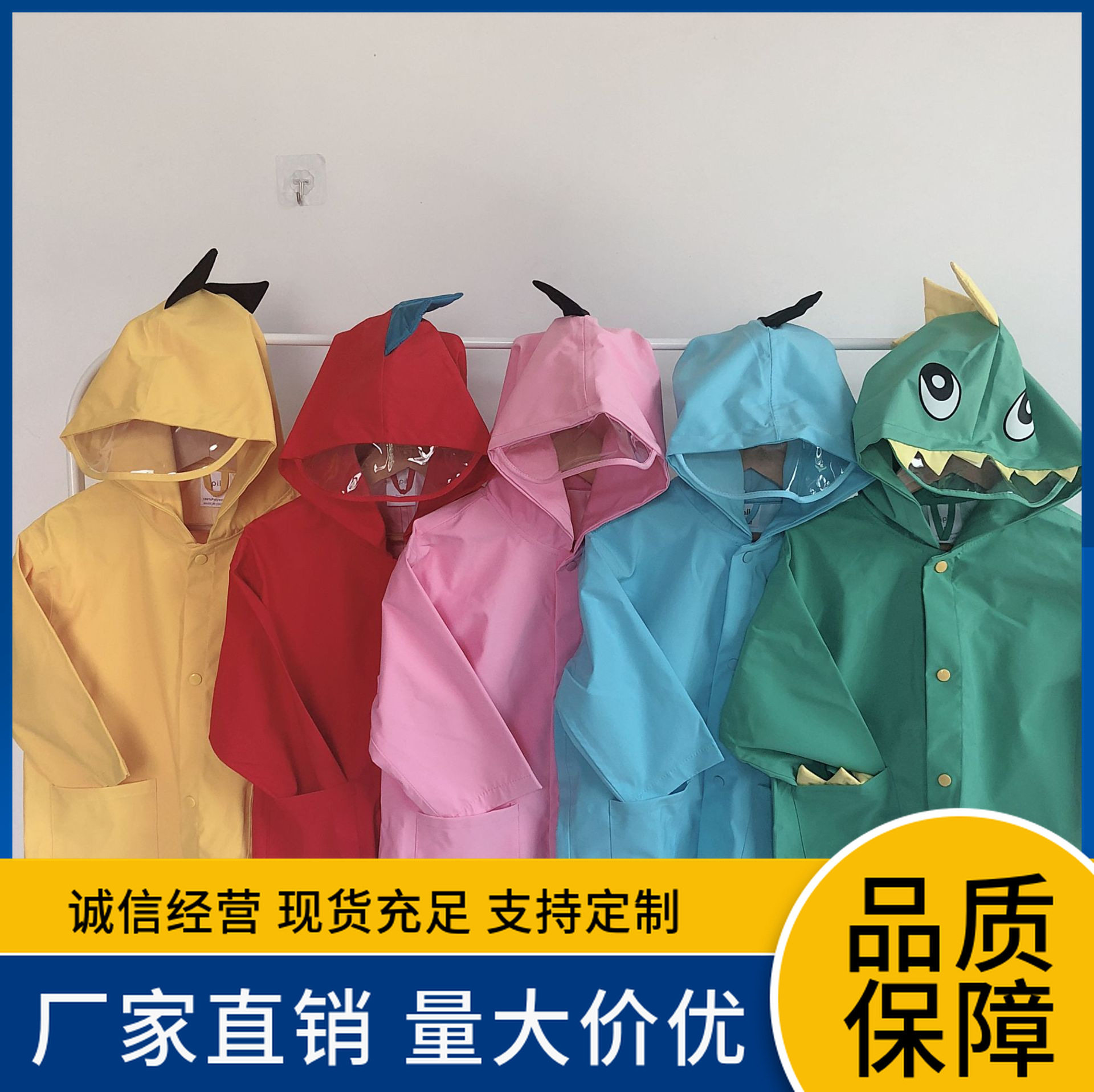 儿童雨衣宝宝男女童时尚防水冲锋衣面料小恐龙拉链雨披具批发套装