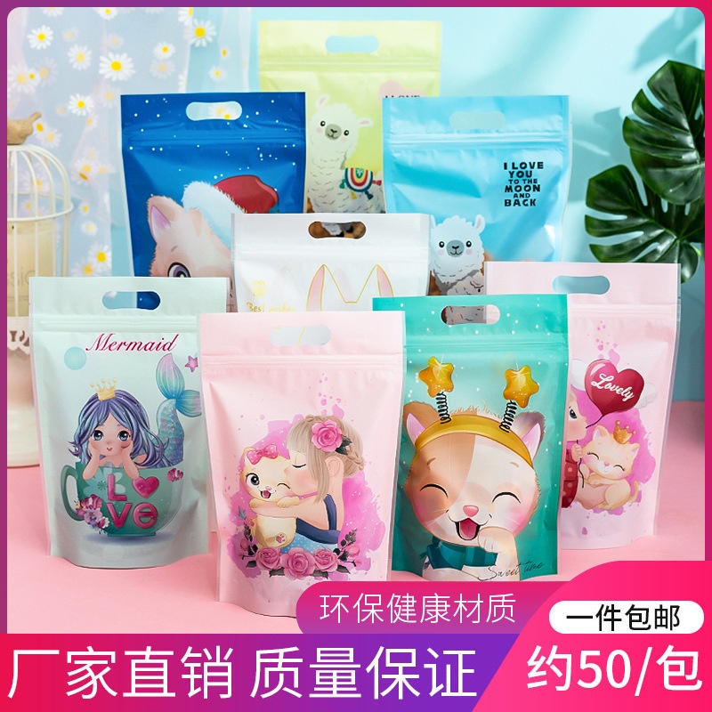 自封袋食品袋可爱卡通牛轧糖雪花酥曲奇饼干烘焙食品专用包装袋