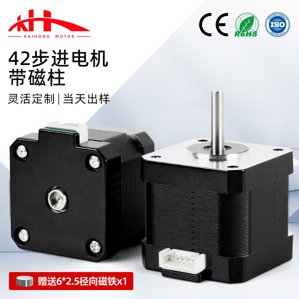 42步进电机带磁柱孔两相四线雕刻机写字机闭环加装3D打印配件电机