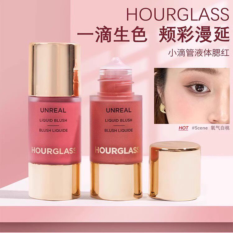 hourglass液体腮红小样