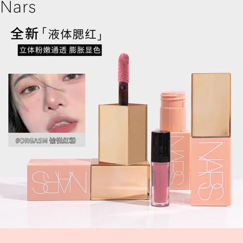 娜斯NARS液体腮红小样试色