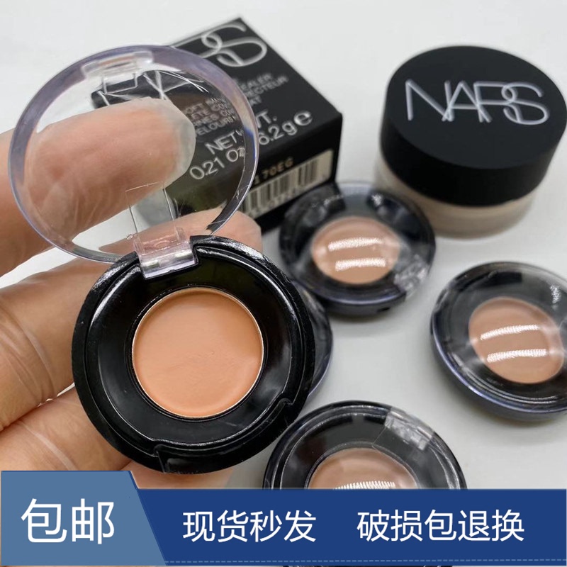 包邮nars雾面哑光遮瑕膏香草卡仕达蜂蜜桂皮焦糖小样试色送刷