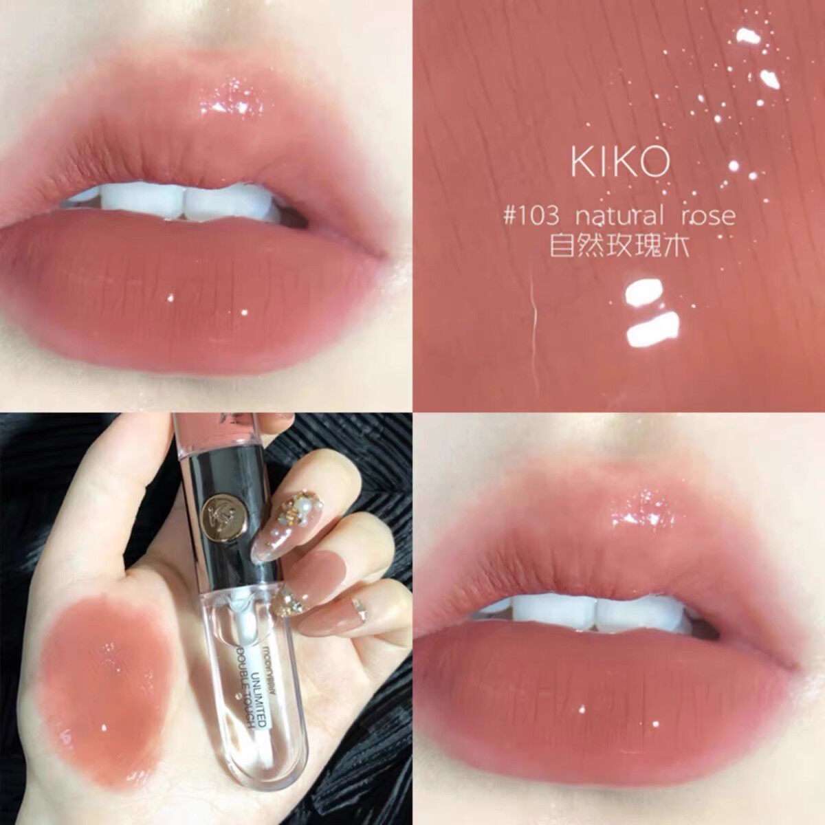 新版KIKO双头唇釉小样镜面唇蜜不沾杯持久奶茶色103 150玫瑰红茶