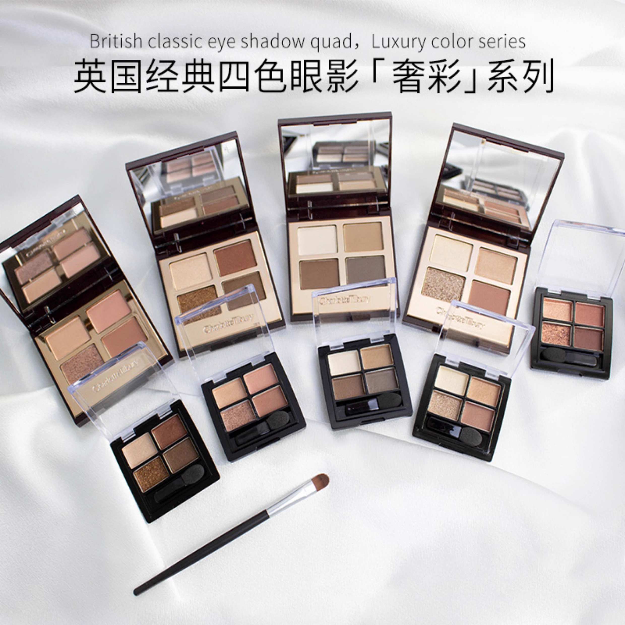 CT四色眼影小样试色枕边话pt/ee/dv/pillowtalk佳人大地色明眸