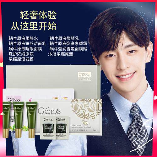 姬存希小样护肤品旅行保湿试用装