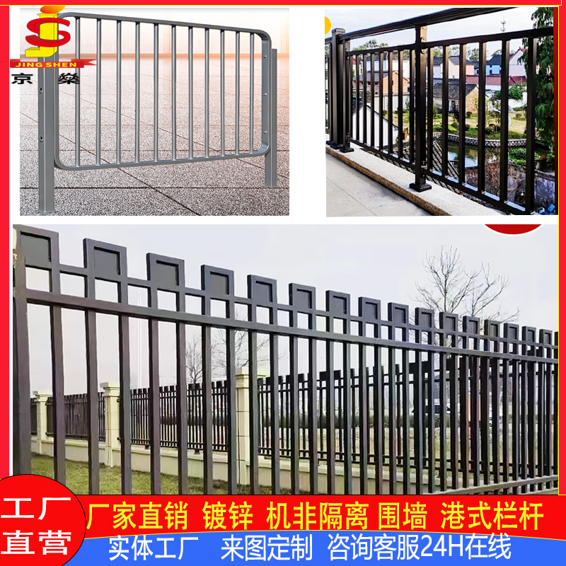 港式镀锌护栏围墙栏杆市政栏杆