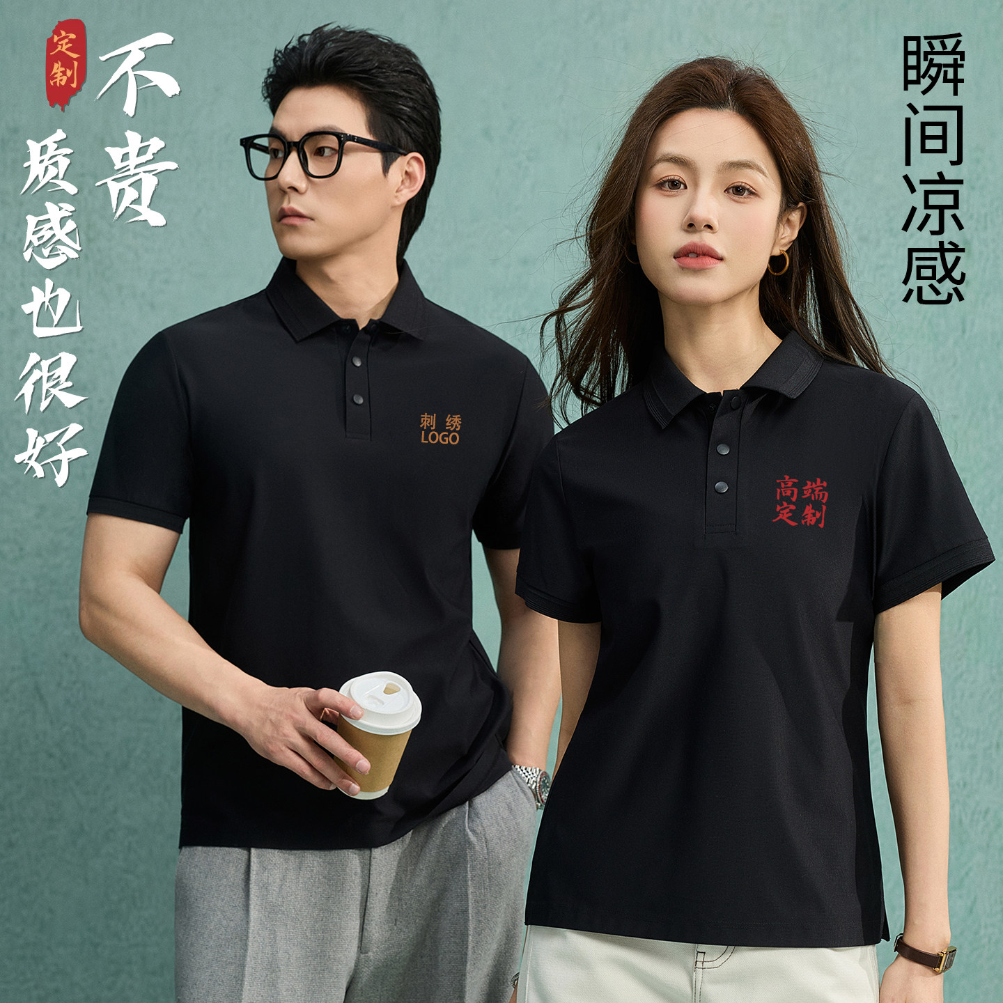 凉感POLO衫定制工作服短袖班服t恤企业员工团建运动文化衫印logo图片