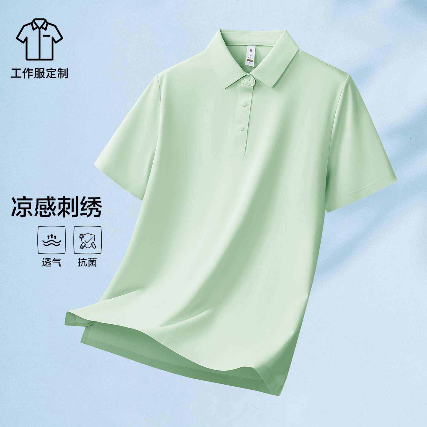 高端工作服定制polo衫印logo员工短袖冰丝工衣t恤企业文化衫刺绣图片