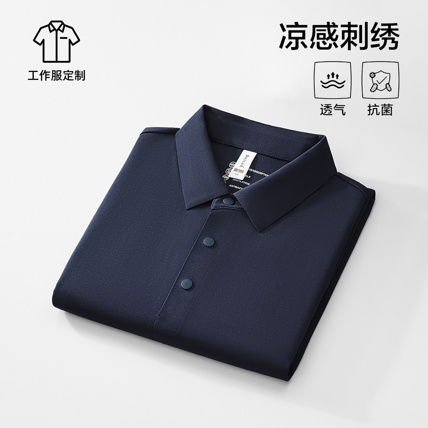 高端工作服定制polo衫印logo员工短袖冰丝工衣t恤团体文化衫刺绣图片
