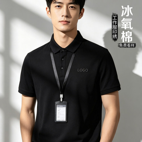 高级黑polo衫工作服定制印绣logo