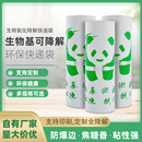 网源生物基快递袋印刷logo定做可降解物流环保袋子定制快递包装 袋