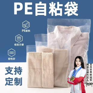 pe自粘袋透明包装袋衣服30x40不干胶玻璃袋自黏袋子塑料袋自封袋
