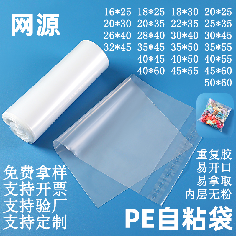 pe自粘袋服装衣服透明高压包装袋 双层10丝塑料袋自封袋分装袋子