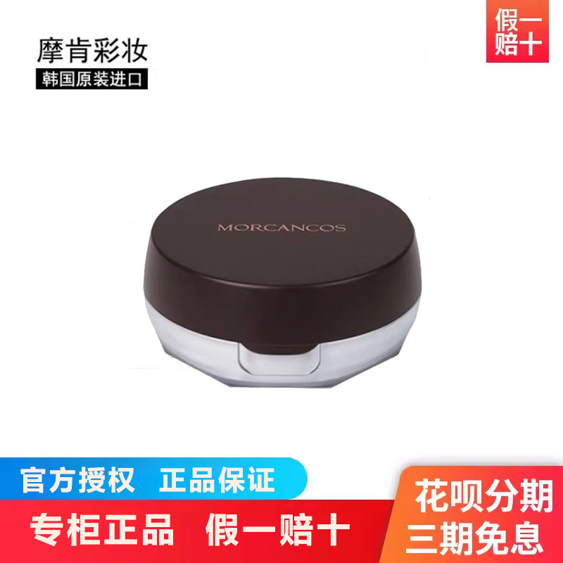 韩国原装进口摩肯彩妆天使定妆小散粉控油持久保湿蜜粉防水哑光