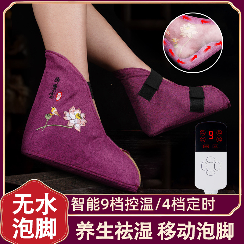 无水泡脚专用鞋懒人靴高筒磁石按摩可移动家用养生神器泡脚桶夏lh