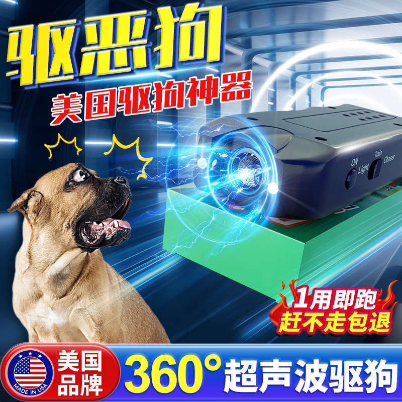 防狗咬驱狗器强力驱赶野狗大功率超声波户外随身驱除恶狗咬人神器