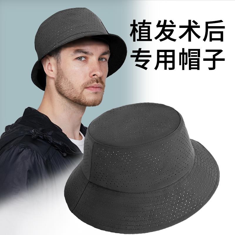 植发术后帽子男保暖渔夫帽女男士百搭网帽盆帽显脸小速干防风帽冬