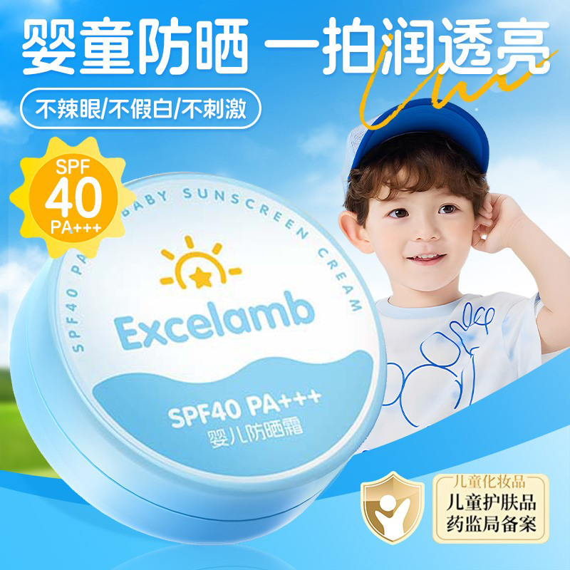 儿童气垫防晒隔离遮瑕三合一婴儿宝宝防紫外线女童防晒霜spf40倍