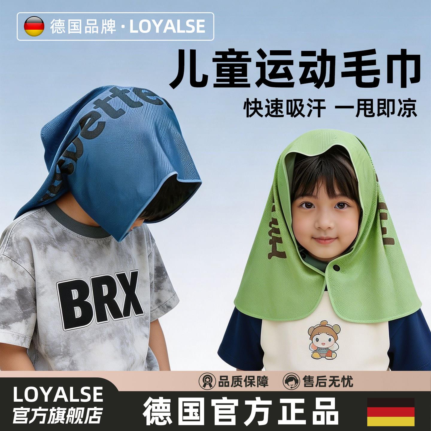 儿童运动毛巾吸汗专用冷感速干羽毛球网球篮球擦汗巾跑步挂颈可携
