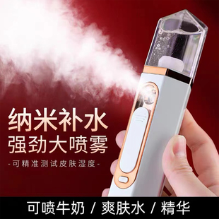 补水喷雾仪器面部保湿家用美容仪脸部冷喷加湿器注氧仪纳米喷雾器