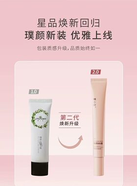 莫小在2.0新升级璞颜BB霜修饰毛孔提亮肤色