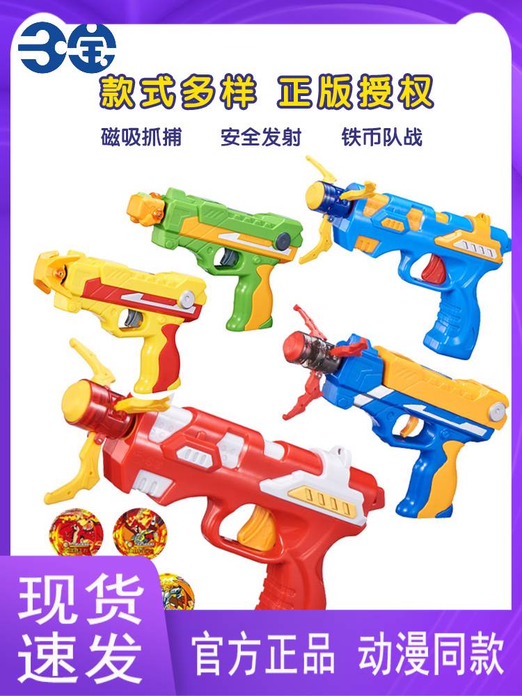 正版三宝爆射抓捕枪玩具男孩儿童仿真飞爪发射器抓补