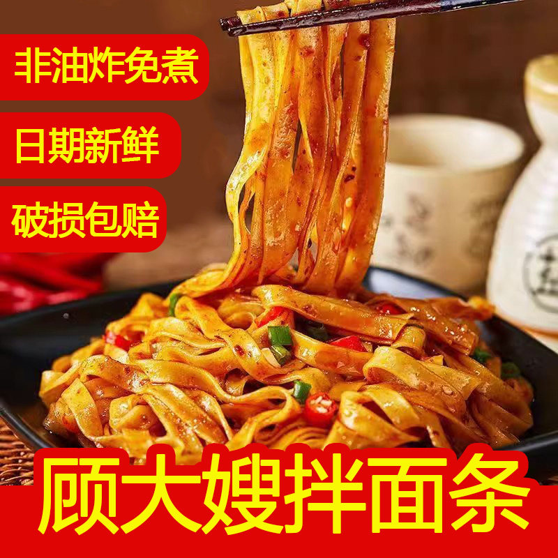 现货桶装面条顾大嫂拌面条炸酱面红油葱油面方便面泡面宿舍夜宵方