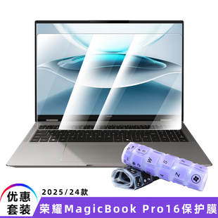 适用2025荣耀MagicBookPro16键盘保护膜DRB-P键盘膜DRA-54保护套酷睿Ultra5笔记本电脑按键防尘垫16寸屏幕膜