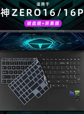 适用2025款雷神笔记本电脑ZERO16键盘保护膜ZERO16Pro键盘膜全覆盖超薄透明套防尘罩钢化膜16寸防刮屏幕贴膜