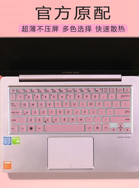 14寸华硕灵耀U4100U键盘膜RX410U笔记本U4000U键盘保护膜UX410U电脑保护套UX430U防尘垫U410U屏幕贴膜钢化膜