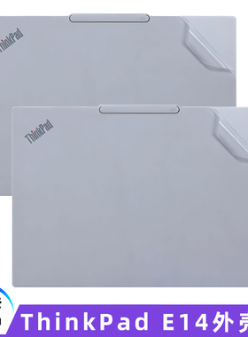 适用2025款联想ThinkPad E14超能版外壳贴膜E14Gen7笔记本保护膜T14Gen6电脑贴纸GEN5透明磨砂机身膜黑色全套