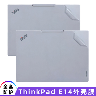 联想ThinkPadE14超能版外壳贴膜